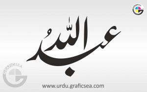 Abdullah Muslimy Boy Urdu Name Calligraphy