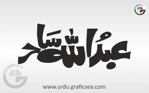 Abdullah Sahir Urdu Name Calligraphy