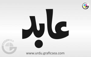 Abid Boy Urdu Name Calligraphy