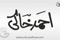 Ahmad Khali Urdu Name Calligraphy free