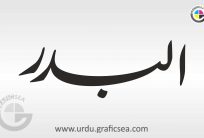 Al Badar Shop Name Urdu Calligraphy Free