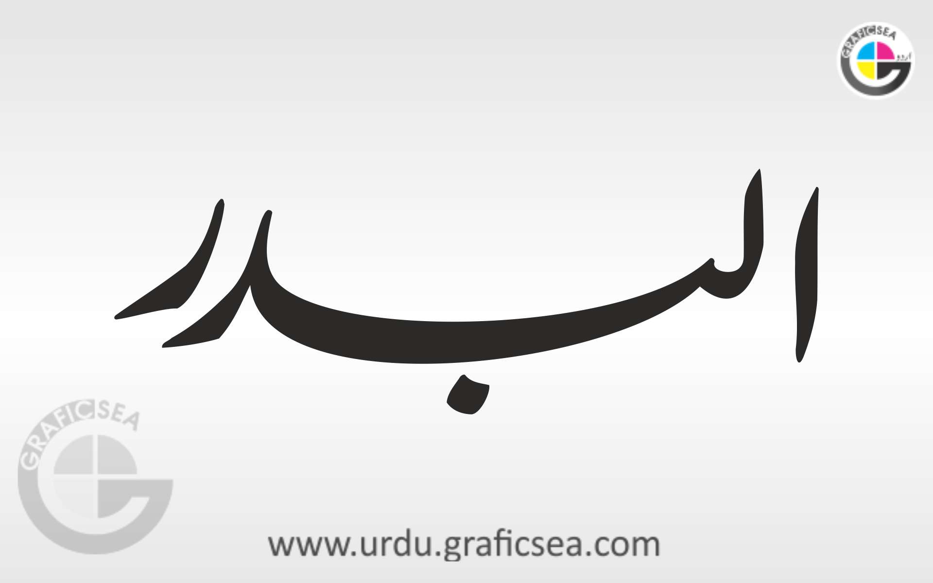 Al Badar Shop Name Urdu Calligraphy Free