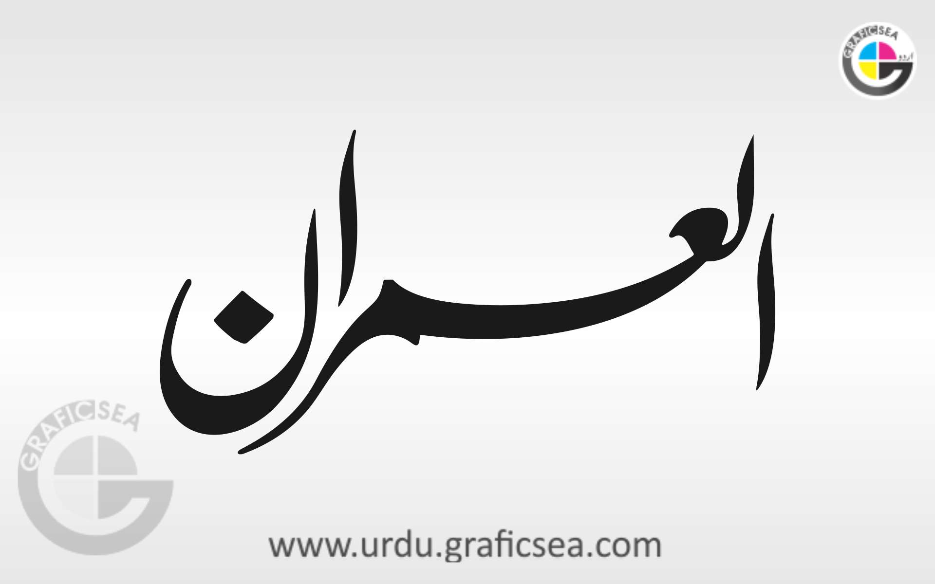 Al Imran Urdu Shop Name Calligraphy