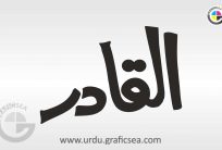 Al Qadir Urdu Shop Name Calligraphy