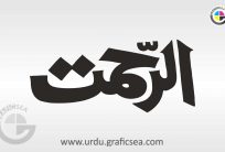 Al Rehmat Shop Name Urdu Calligraphy