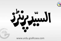 Al Sayyed Printers Urdu Word Calligraphy Free