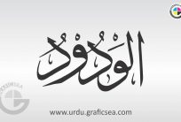 Al Wadood Shop Name Urdu Calligraphy