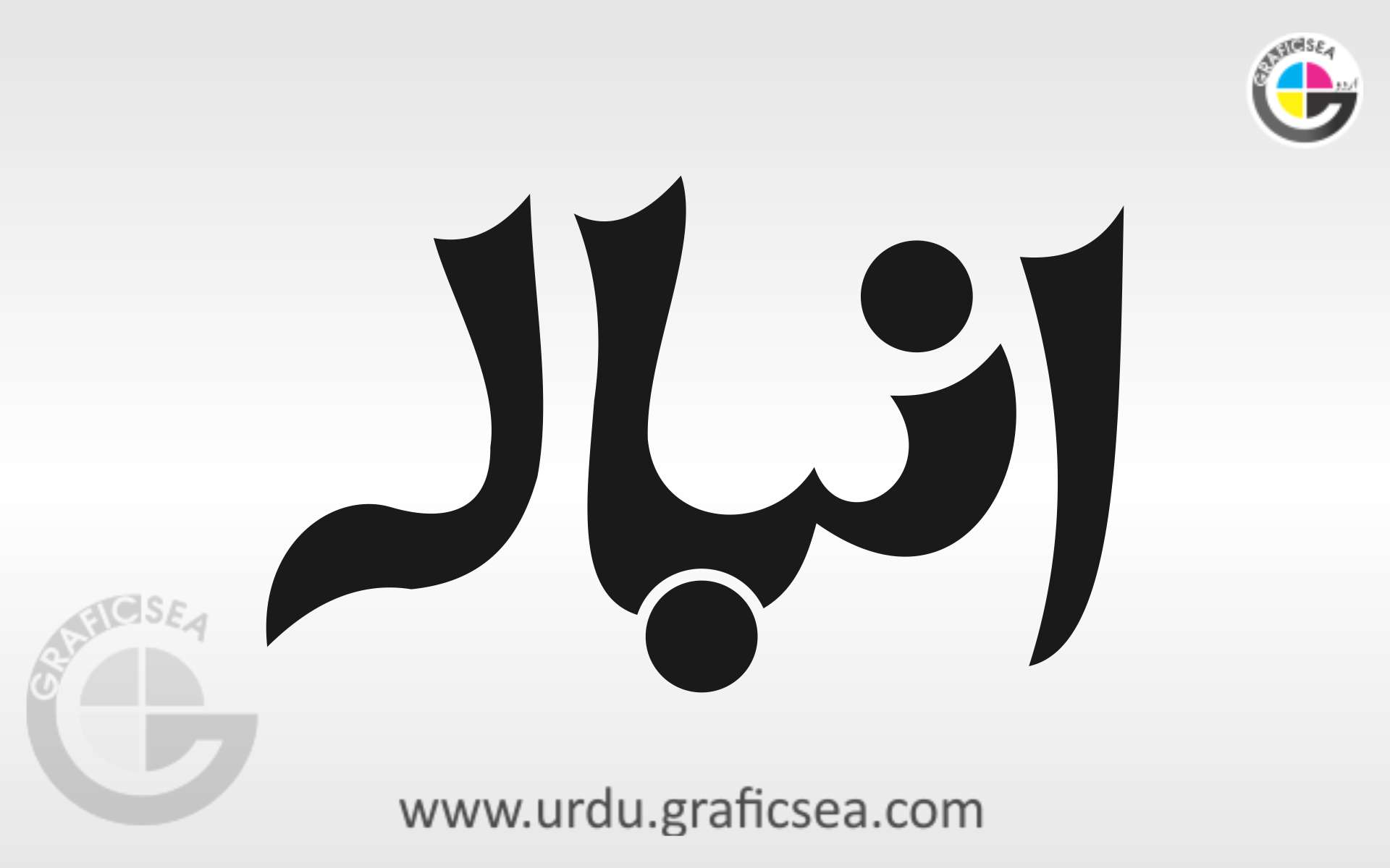 Ambala Shop or Business Urdu Name Calligraphy