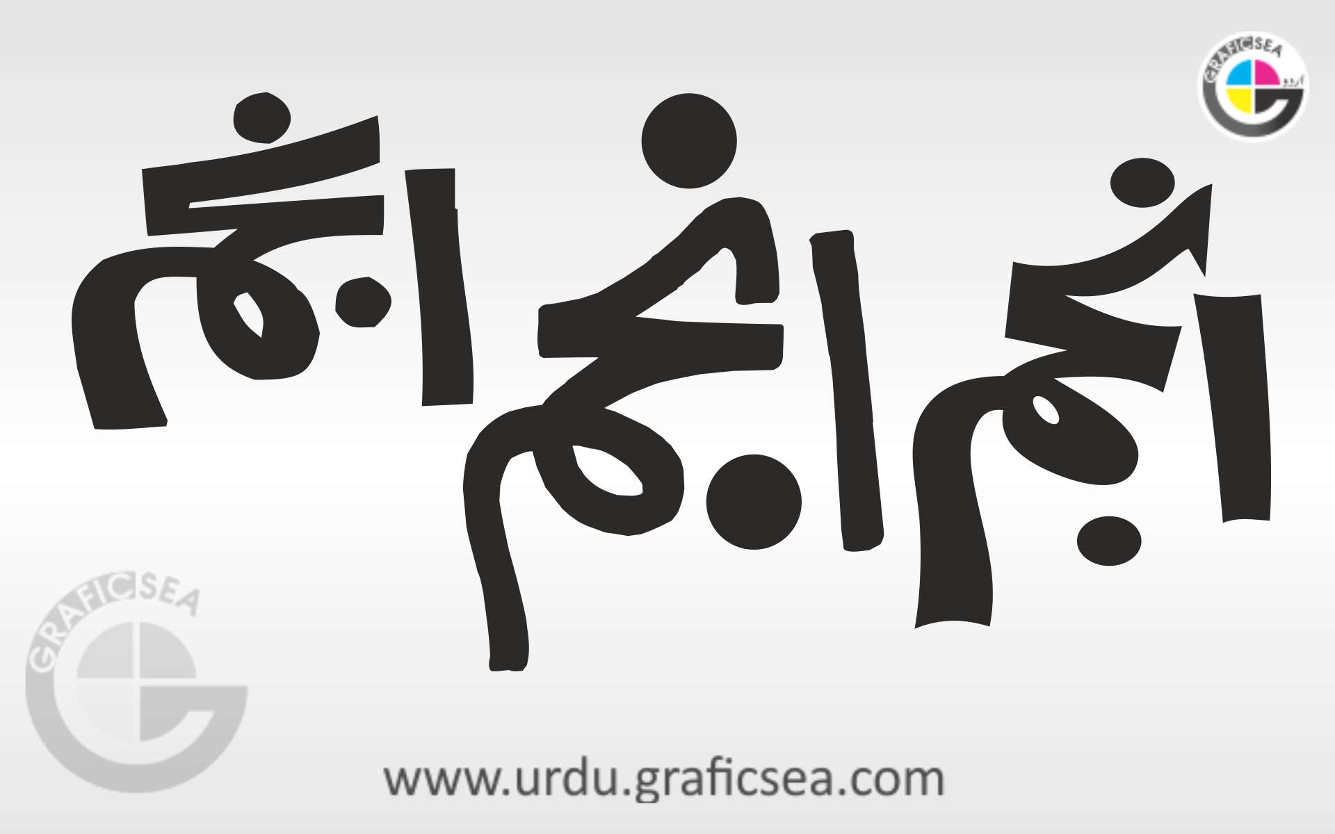 Anjam, Anjum Urdu Name Calligraphy set