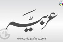 Arabia Urdu Word Calligraphy Free