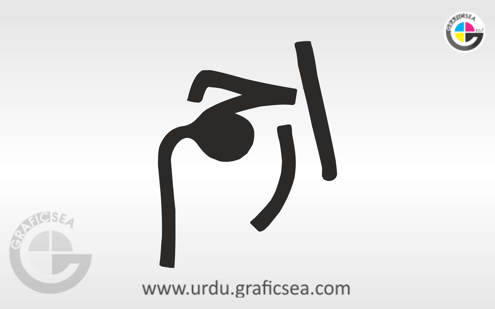 Arham Boy Name Urdu Calligraphy free