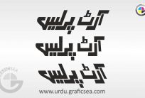 Art Press Urdu Word Calligraphy Free