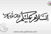 As Salam o Aalikum Urdu Word Calligraphy Free