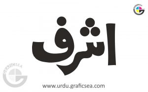 Ashraf Boy Name Urdu Calligraphy