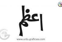 Azam Urdu Man Name Calligraphy
