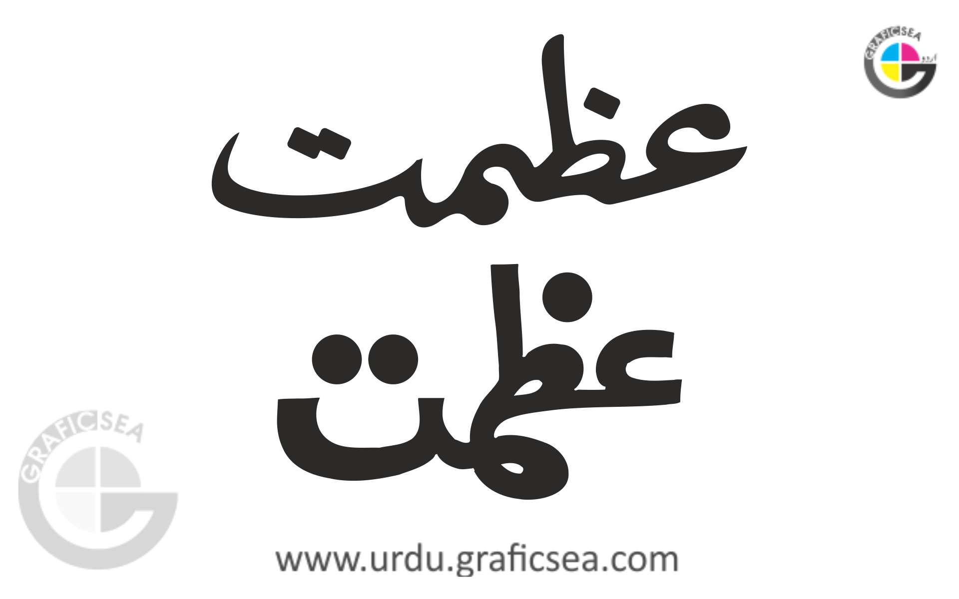 Azmat Man Name Urdu Calligraphy Free
