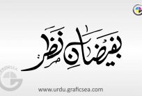Ba Faizan e Nazar Urdu Word Calligraphy Free