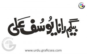 Baghum Rana Youraf Ali Woman Name Urdu Calligraphy
