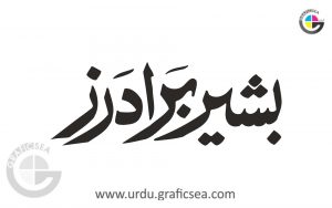 Basheer Brothers Business Name Urdu Calligraphy