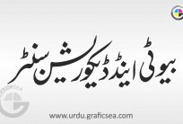 Beauty and Decoration Center Urdu Word Calligraphy