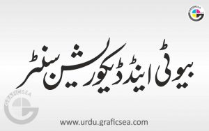Beauty and Decoration Center Urdu Word Calligraphy