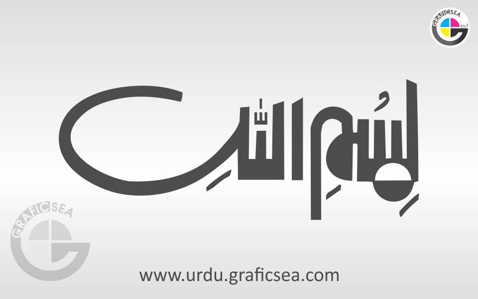 Bismillah Urdu Shop Name Calligraphy free