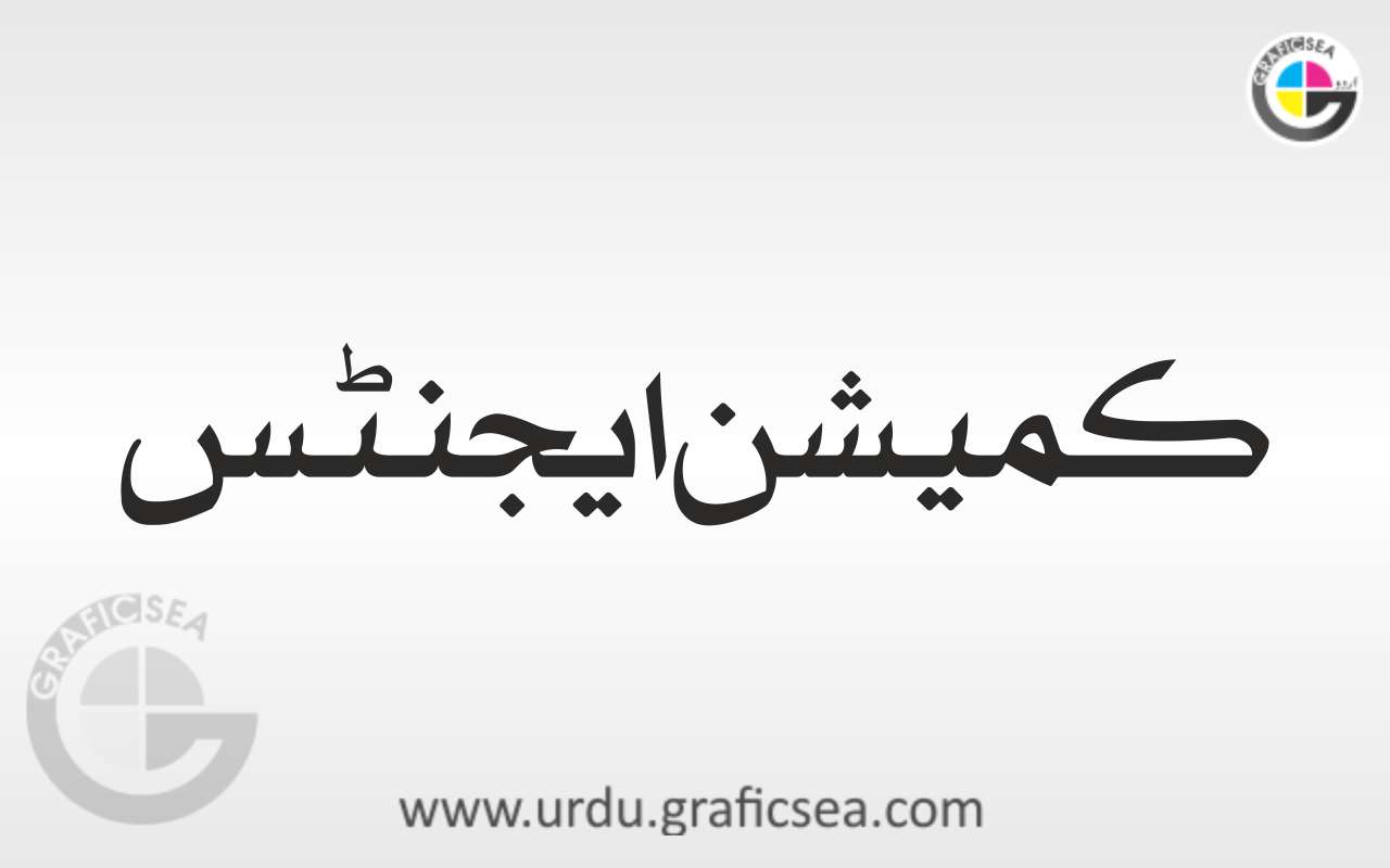 Commission Agents Urdu Word Calligraphy Free