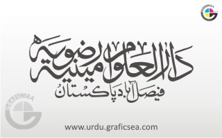 Dar ul Aaloom, Fasialabad urdu Calligraphy