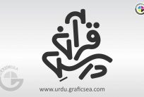 Dars e Quran Urdu Stylish Word Calligraphy
