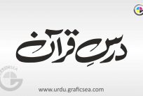 Dars e Quran Urdu Word Calligraphy Free