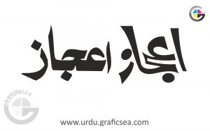 Ejaz Boy Name Urdu Calligraphy