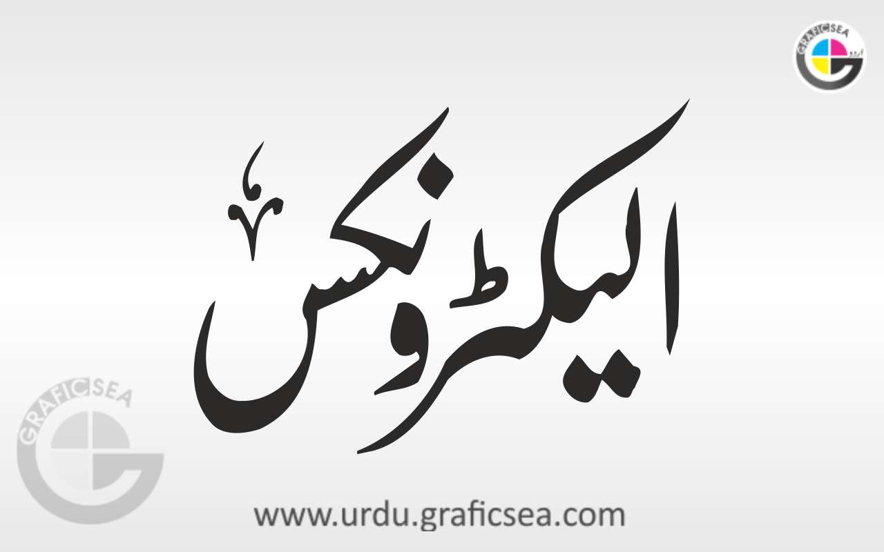 Electronics Urdu Word Calligraphy Free