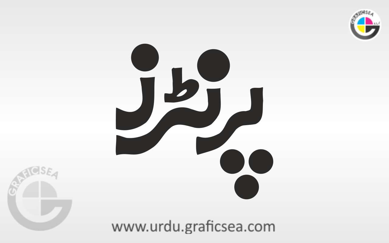 English Word Printers in Urdu Calligraphy