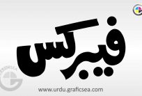 Fabrics Word In Urdu Calligraphy Free