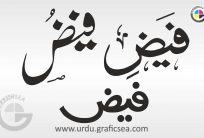 Faiz Urdu Name Calligraphy Free