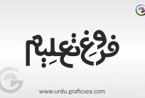 Farogh e Taleem Urdu Word Calligraphy Free