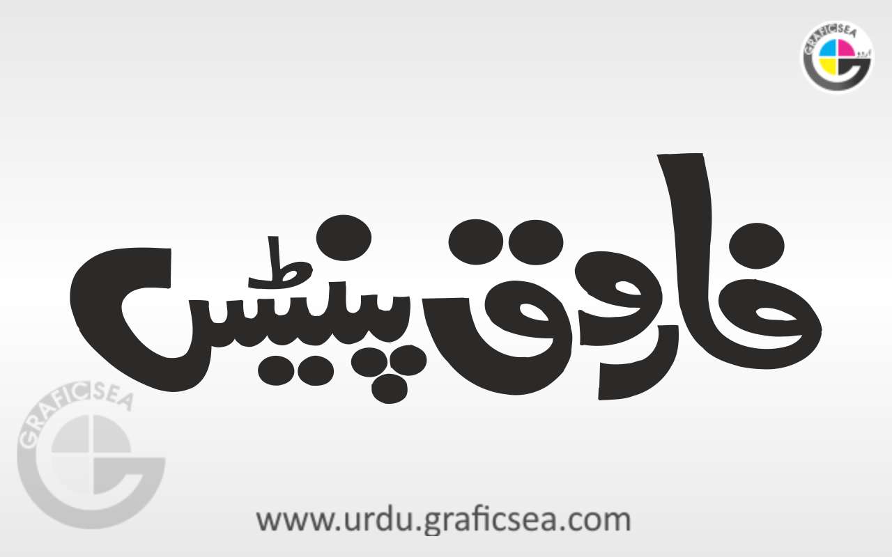 Farooq Paints Urdu Word Calligraphy Free
