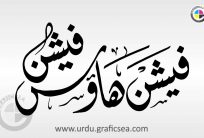 Fashion House Urdu Word Calligraphy Free