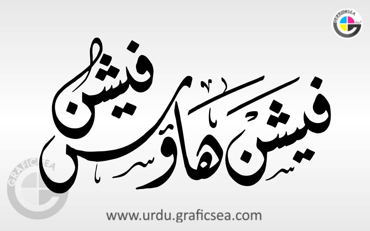 Fashion House Urdu Word Calligraphy Free