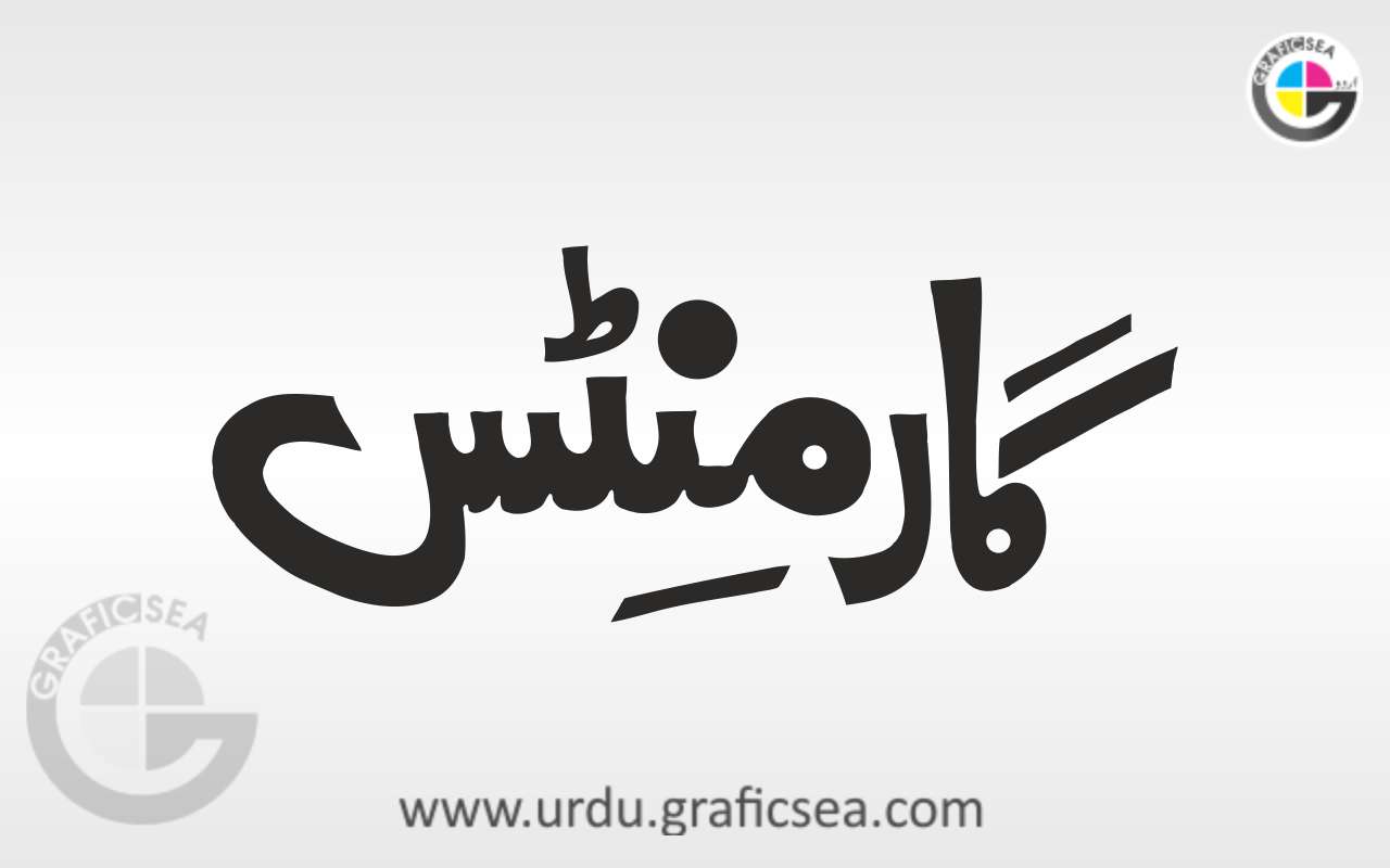 Garments Word Urdu Calligraphy Free
