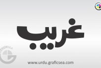 Ghareeb, Poor Urdu Word calligraphy