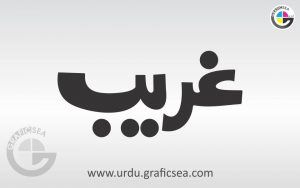 Ghareeb, Poor Urdu Word calligraphy