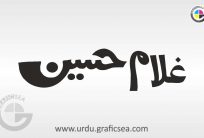 Ghulam Hussain Urdu Name Calligraphy Free