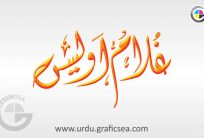 Ghulam Owais Urdu Name Calligraphy Free