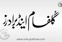Ghulfam and Brothers Urdu Shop Name Calligraphy