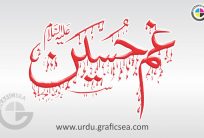 Ghum e Hussain AS Urdu Red Calligraphy free