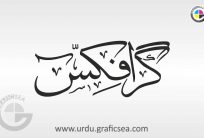 Graphics Urdu Calligraphy in Stylish Font