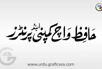 Hafiz Watch House and Printers Urdu Calligraphy