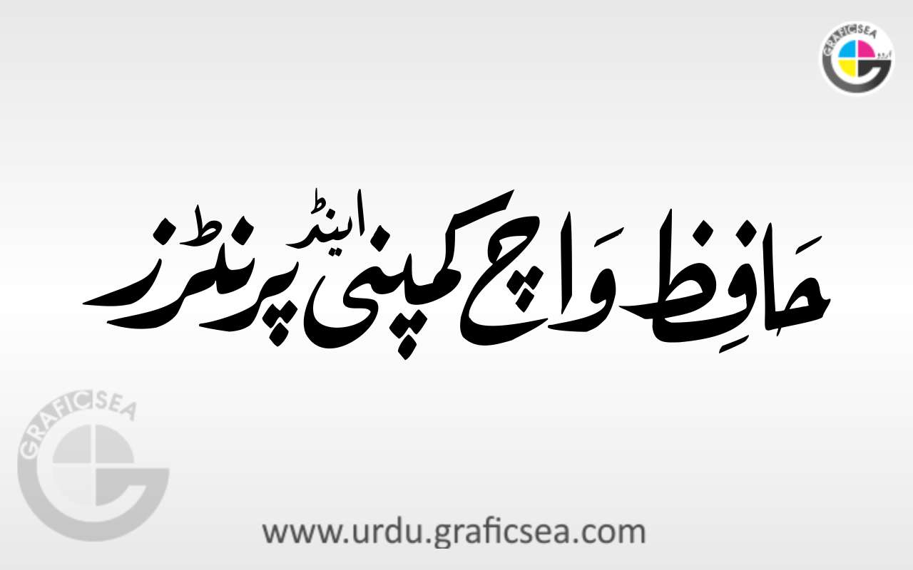 Al Fajr Watch Setting in Urdu | Al Fajr Watch Unboxing | Alfajr Watch -  YouTube