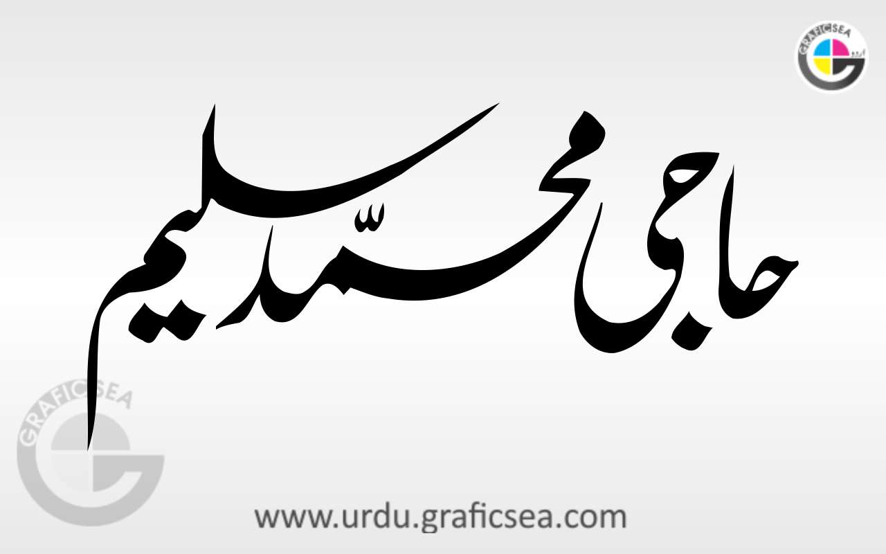 Haji Muhammad Saleem Urdu Calligraphy free